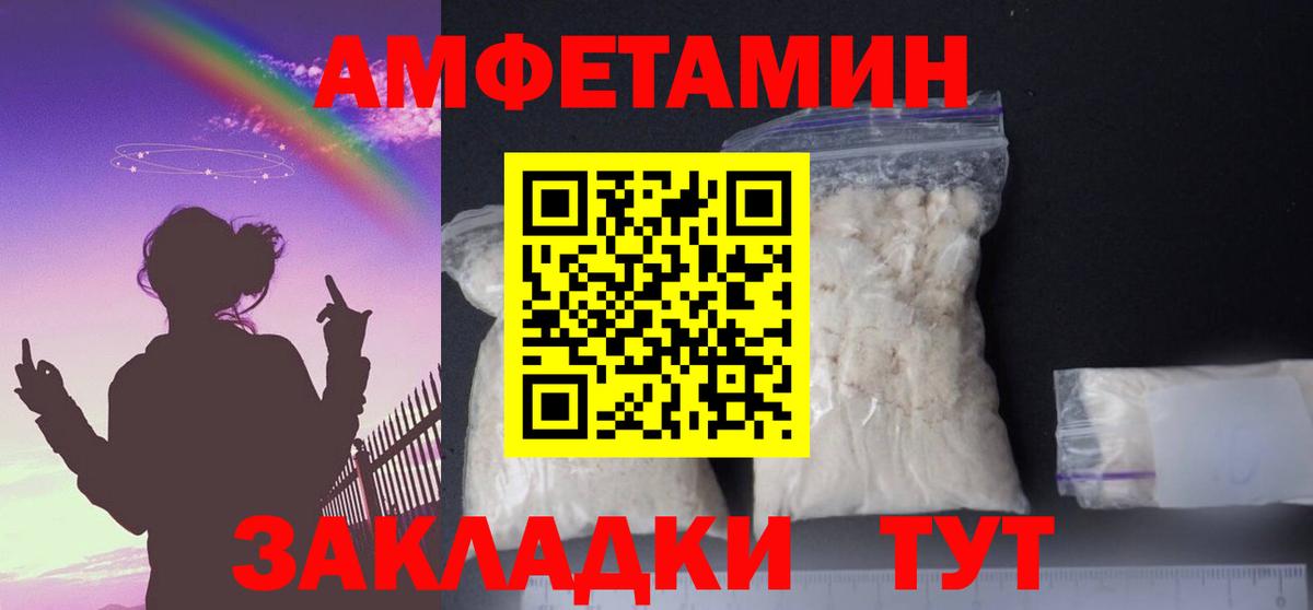 Amphetamine Розовый Кемерово