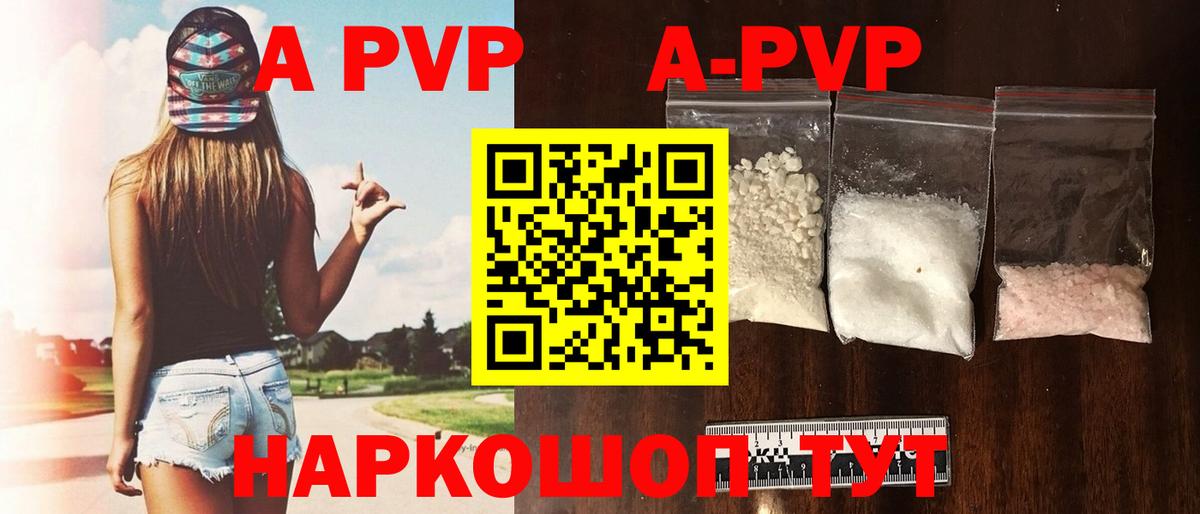 Alfa_PVP VHQ Кемерово