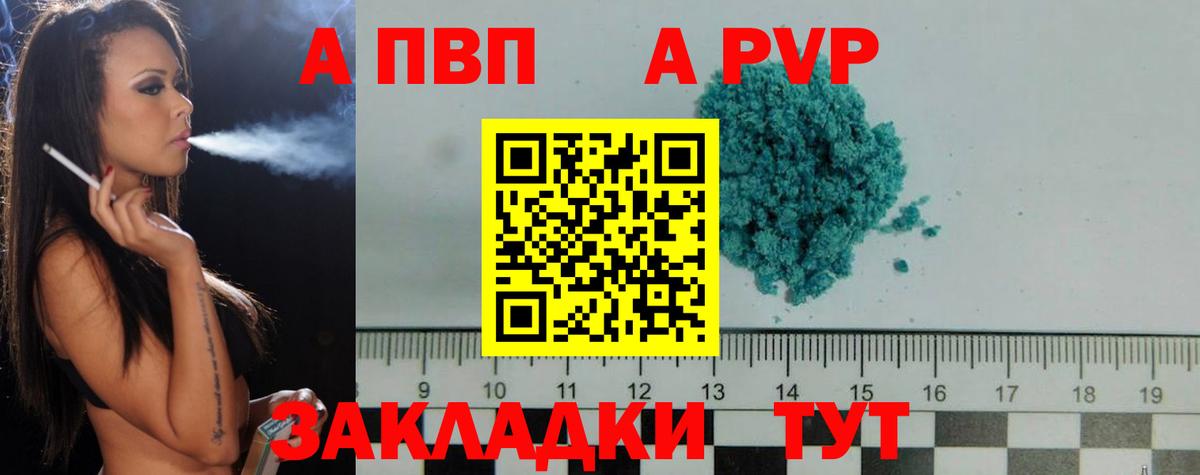 Кемерово  Alpha-PVP Соль  Вход с VPN  Alpha-PVP крисы CK 