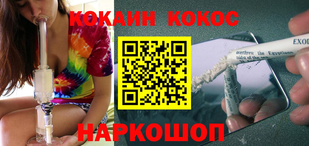 Кокаин Перу  COCAIN  Кемерово  Вход с VPN 