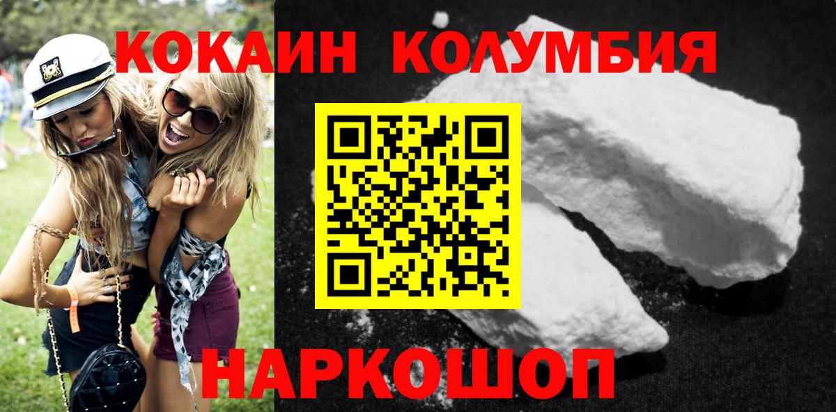 COCAIN Эквадор Кемерово