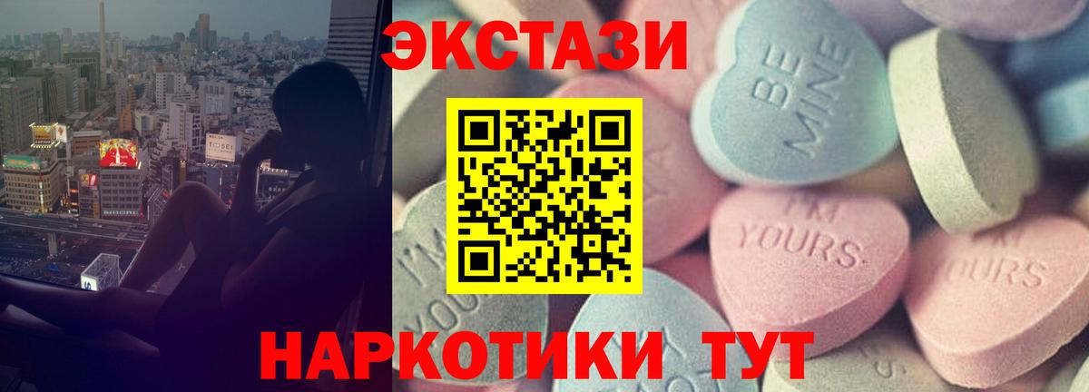 Экстази  Вход с VPN  ЭКСТАЗИ 250 мг  Кемерово  Ecstasy 280 MDMA 