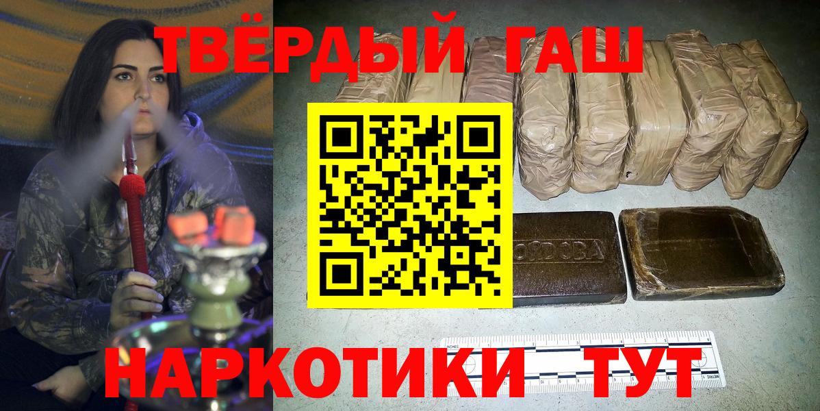 Гашиш гарик Кемерово