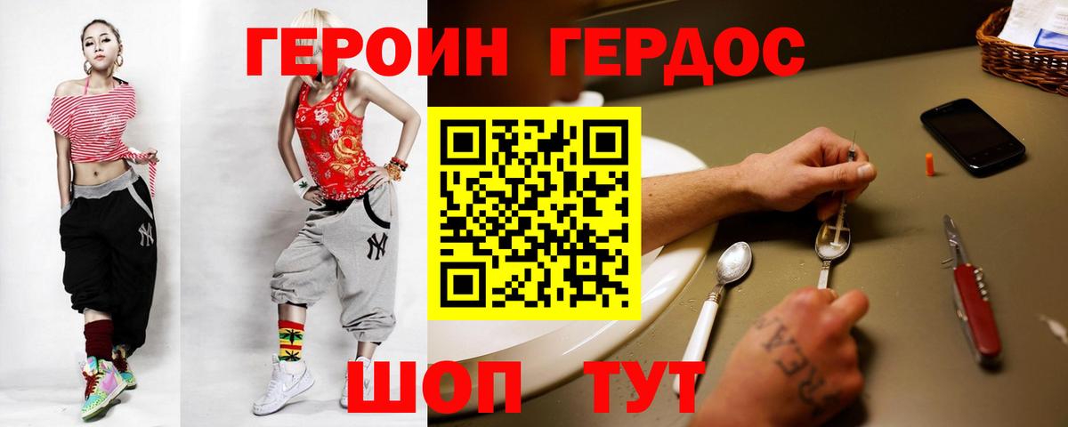 ГЕРОИН герыч  Вход с VPN  Кемерово 