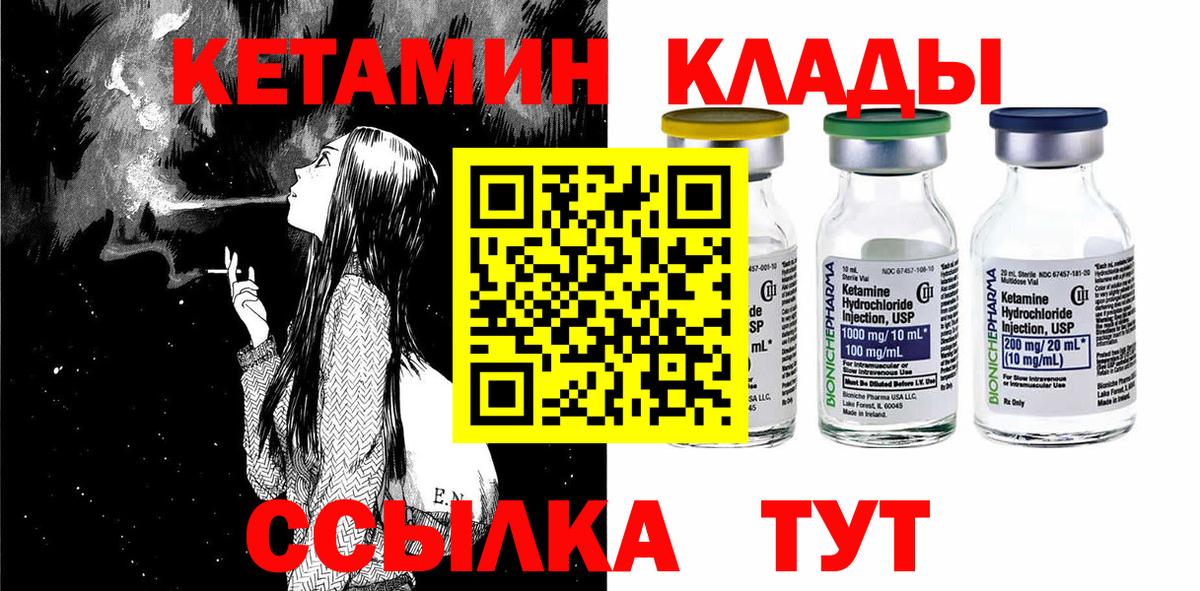 Кетамин ketamine  КЕТАМИН VHQ  Кемерово  Вход с VPN 