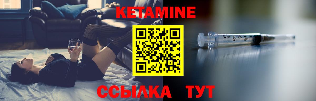 КЕТАМИН ketamine Кемерово