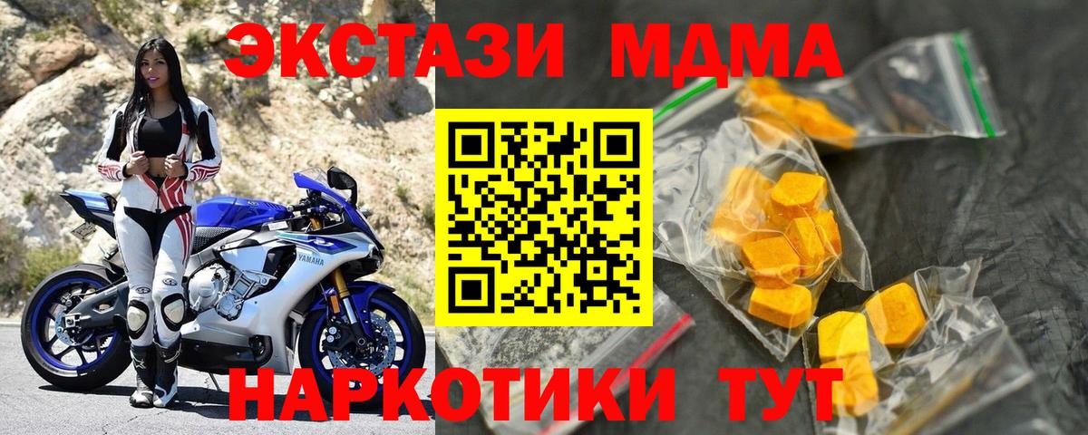 МДМА  MDMA VHQ  Вход с VPN  MDMA Molly  Кемерово 