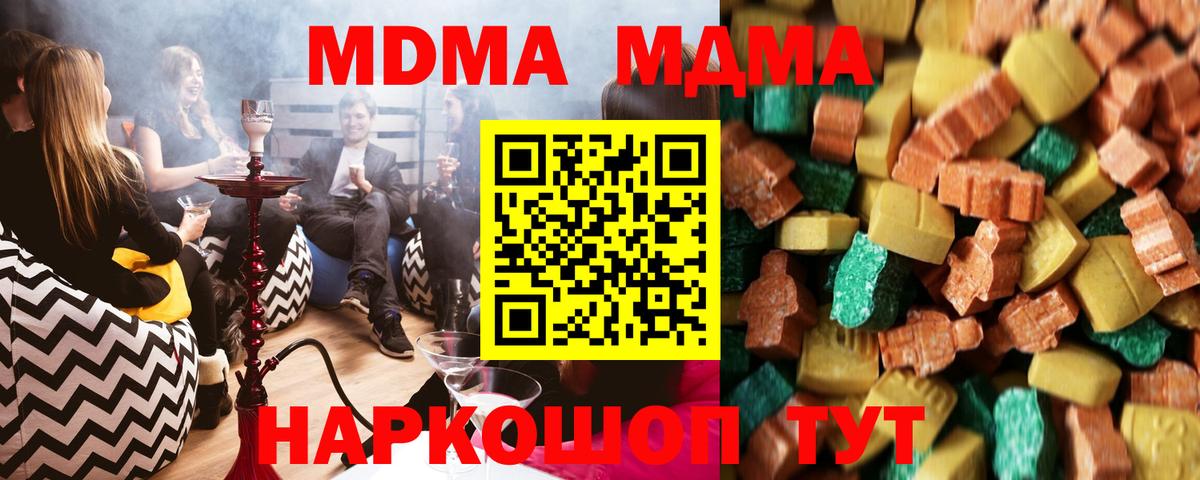 МДМА VHQ Кемерово