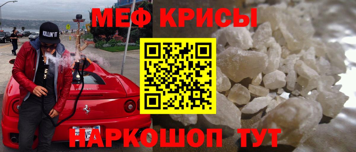 Меф мяу мяу мука Кемерово