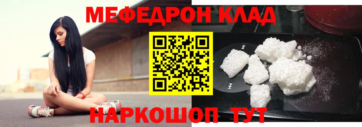 МЕФ mephedrone  Вход с VPN  Кемерово  Мефедрон VHQ 