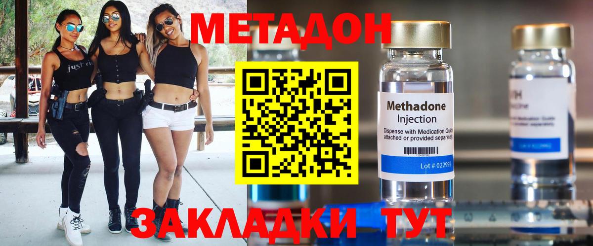 МЕТАДОН кристалл  Вход с VPN  MEGA ССЫЛКА  Кемерово  МЕТАДОН белоснежный 