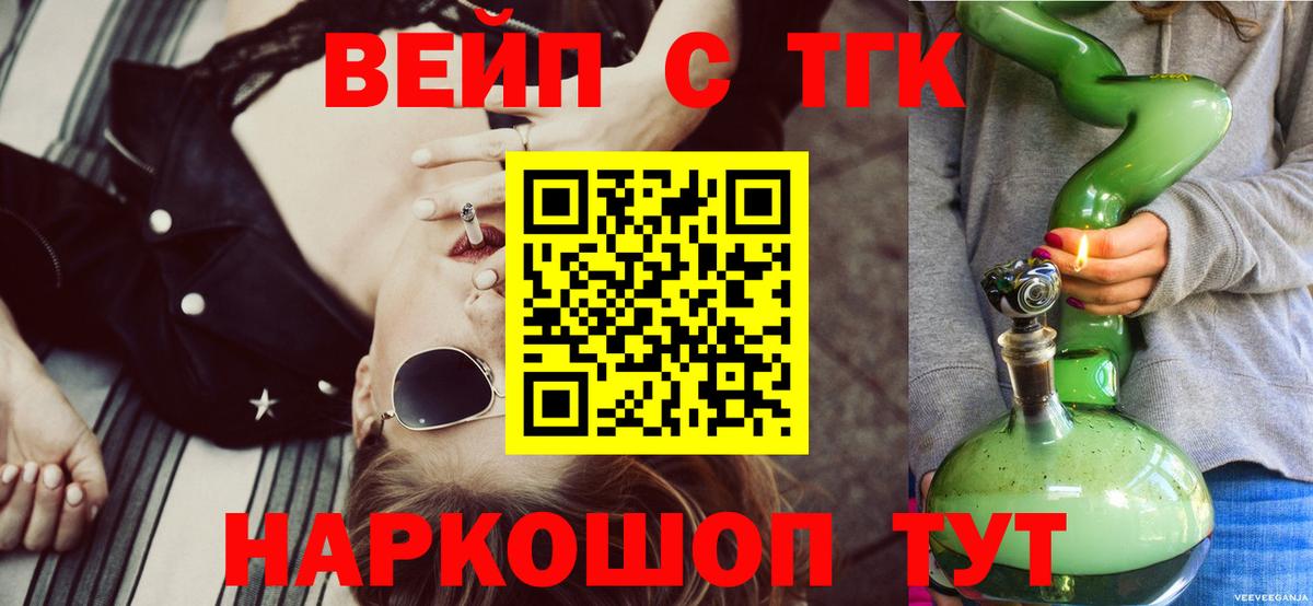 Кемерово  Дистиллят ТГК THC oil  Вход с VPN 